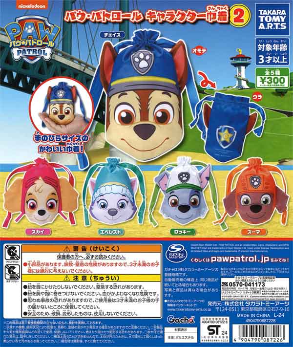 パウパトロール まとめ売り パウパトロール おもちゃ まとめ売り - メルカリ