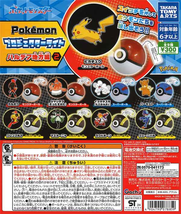 新品】ポケモン ジムバッジ 全地方・全種類 コンプリートセット 48個