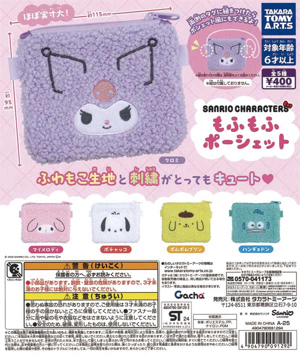 大量！女の子向け　かわいい系　キャラクターグッズ　小物　ガチャなどまとめ売り 大人女子向けガチャガチャ｜レトロ系など女性に人気のカプセル