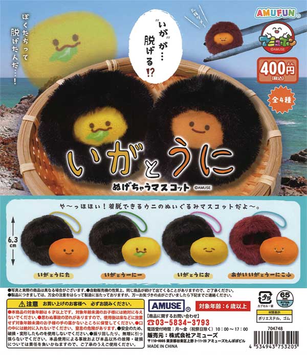 真サムライスピリッツ 技表マグネット（30個入り