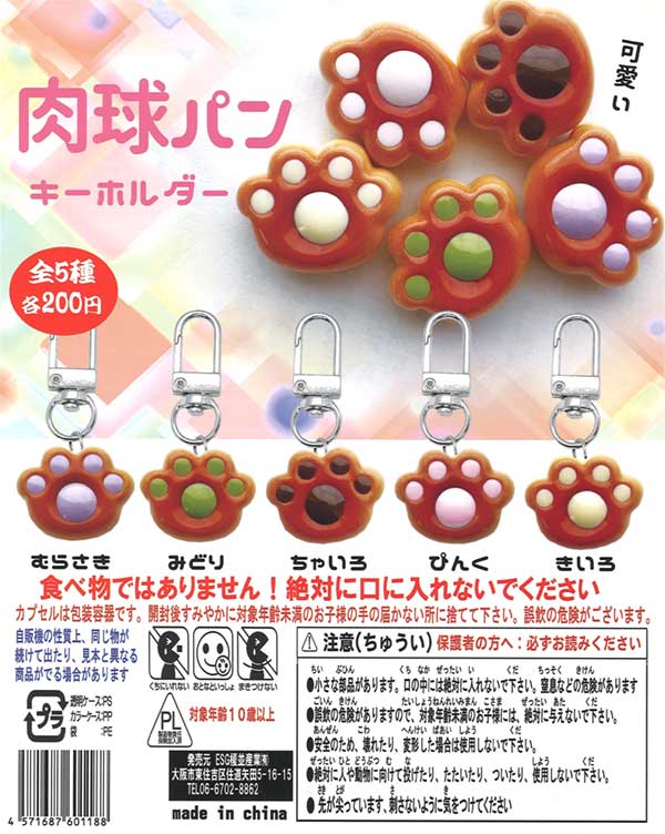 2月発売予定※【12月発売】【二次予約】おきがえポンチョ
