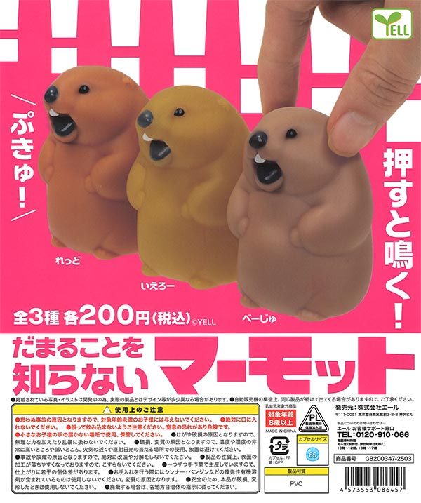 ガチャガチャママ 11月発売】【正規予約】ほわほわミニバッグwith（40個入り