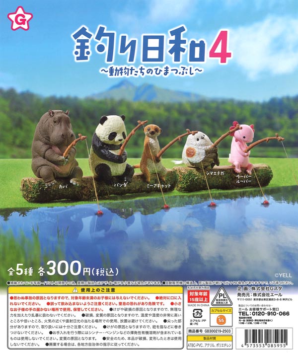 ガチャガチャ まとめ売り 動物｜Yahoo!フリマ（旧PayPayフリマ）