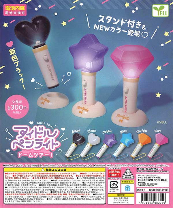再販》アイドルペンライト～ドームツアー！～（40個入り