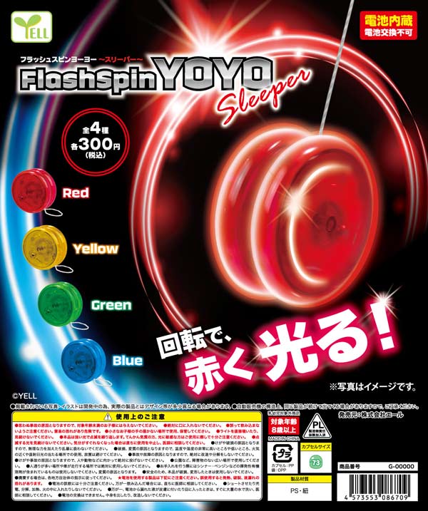 中古ヨーヨー23点+
