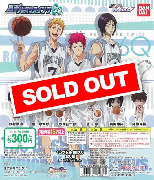 黒子のバスケ 黒子のバスケスイング6Q (40個入り) | ガチャガチャ