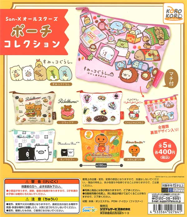 ASCENDED 23AWコレクション　【ポーチ付き】 ASCENDED 23AWコレクション 【ポーチ付き】 （ITEM | Ascended™️）