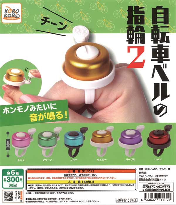 石川玩具【公式】 | 推し活にぴったりのかわいいめじるしリング