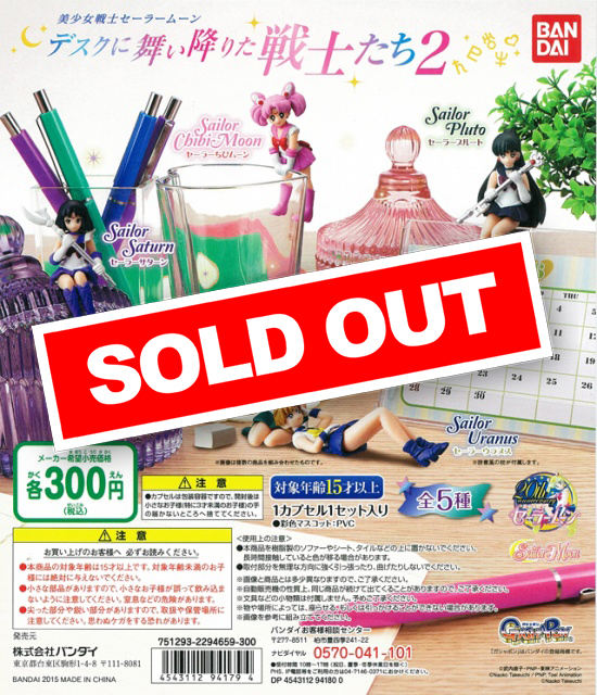 美少女戦士セーラームーン デスクに舞い降りた戦士たち2 (40個入り