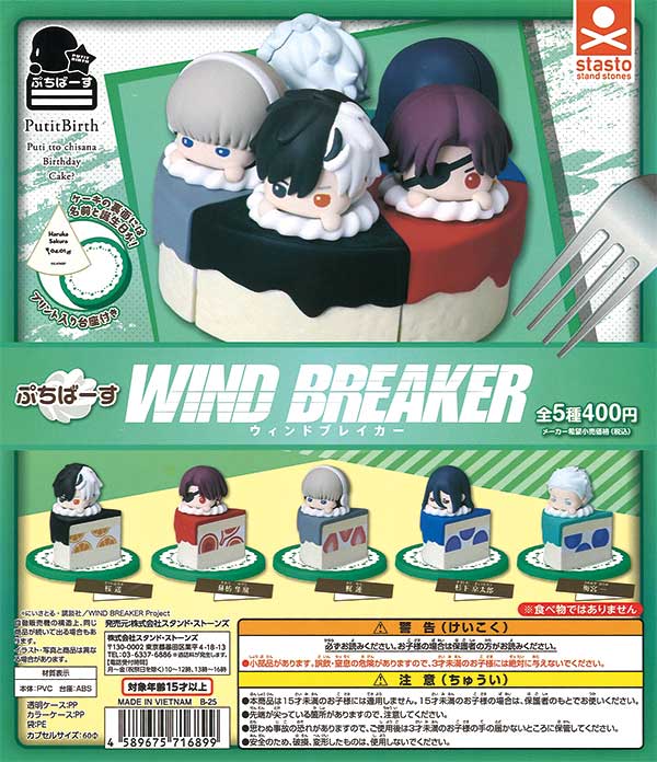 背負い寿司ぬいマスコット（30個入り） | ガチャガチャ