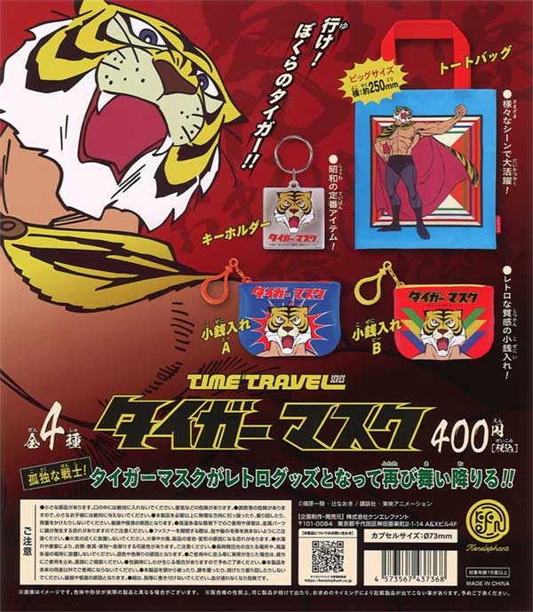 NTC でっかい！そら豆ポーチ （30個入り） | ガチャガチャ