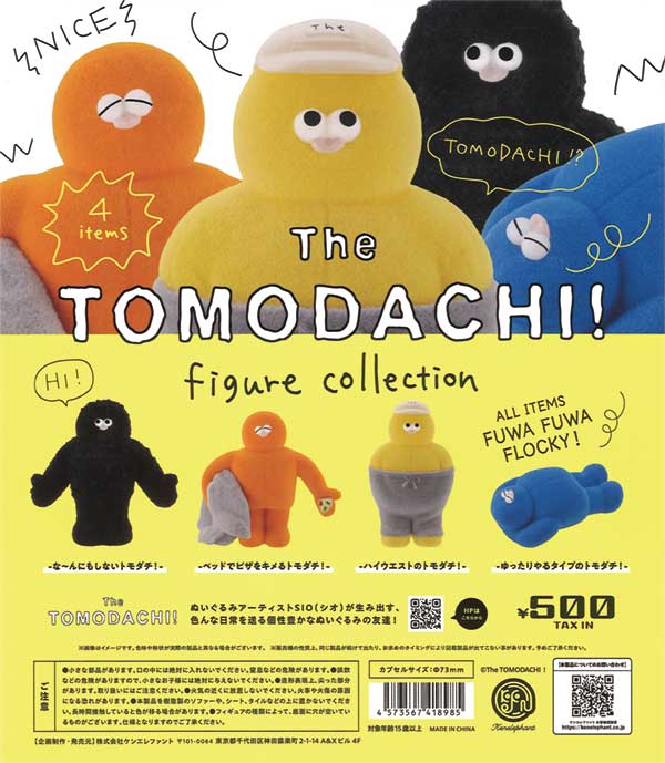 再販》The TOMODACHI！ フィギュアコレクション（20個入り