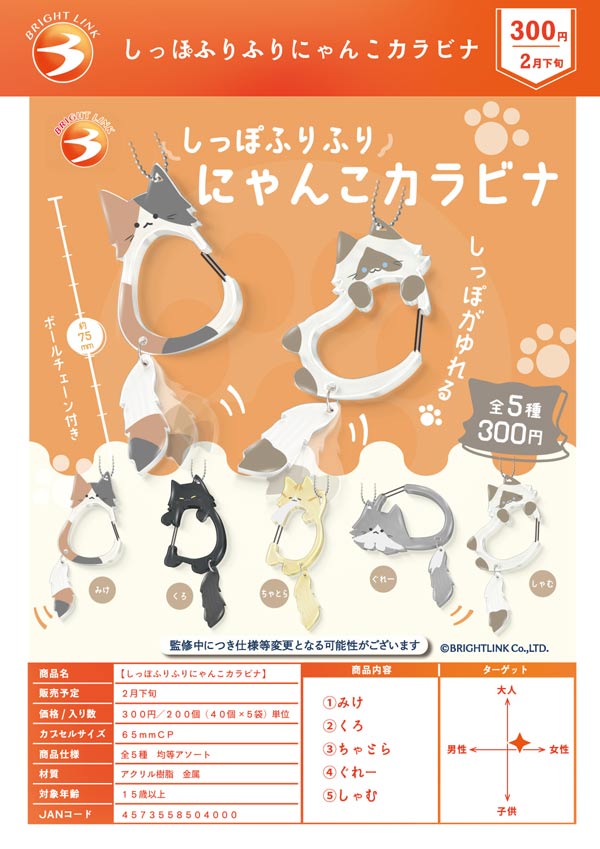 がちゃ様 にくく リクエスト 2点 まとめ商品