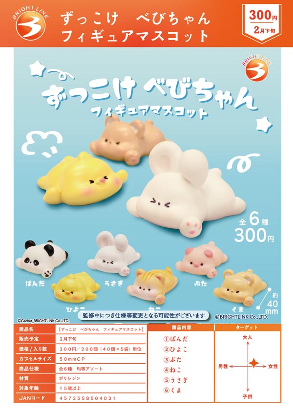 2月先行受注】【二次予約】ほんのり光るかわいいペンギンライト