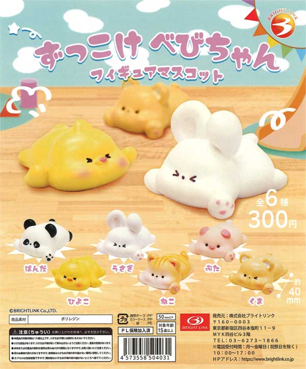 ずっこけ べびちゃん フィギュアマスコット（40個入り