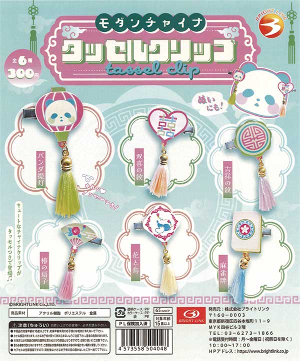 再販》ぶらりんにゃんこ5（40個入り） | ガチャガチャ・カプセル