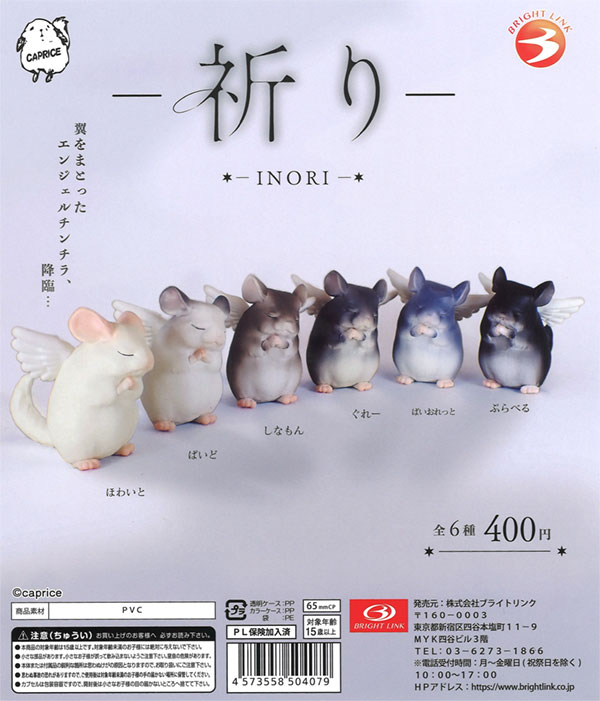 祈り-INORI（30個入り） | ガチャガチャ通販専門【あミューズ】