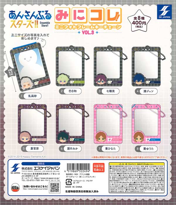 あんスタ エス ミニフォト あんスタ エスプリ CD特典 ミニフォトカード エス ユメ セット