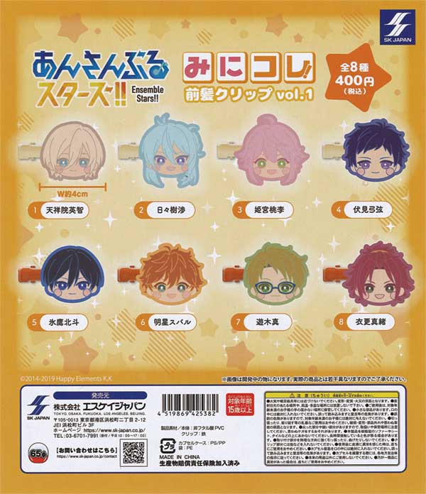 再販》あんさんぶるスターズ！！みにコレ！ 前髪クリップvol.1（30個
