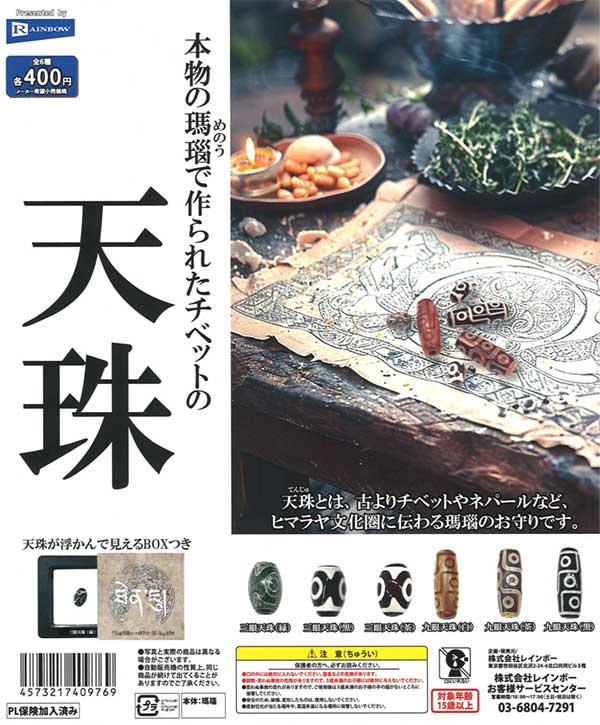 本物の瑪瑙(めのう)で作られたチベットの天珠（30個入り