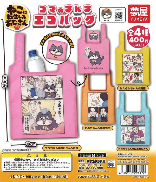 猫さんです！他の方はご購入頂けませんのでご注意下さいませ。 緊急】訳あっておっさんの同僚の猫を預かることになりました