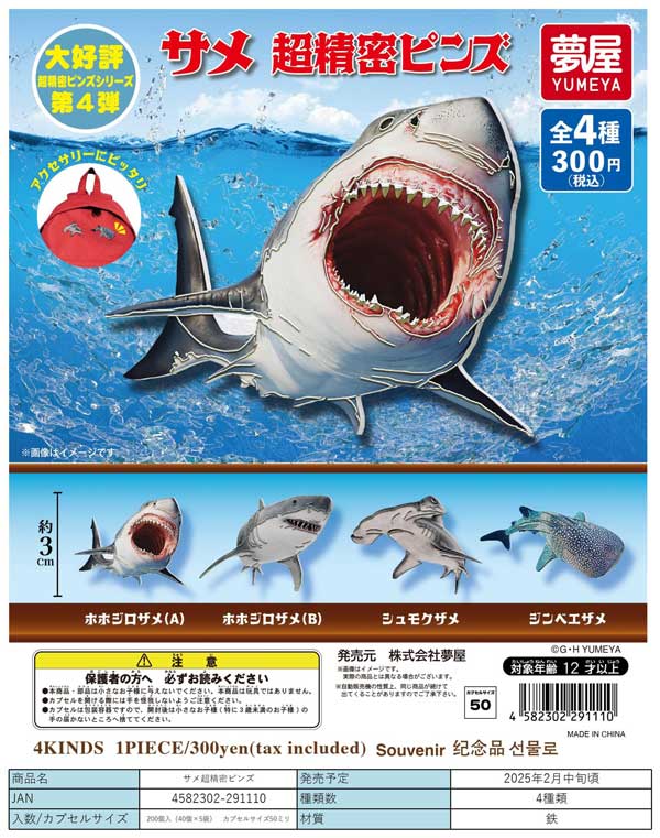 Amazon.co.jp: Ktt11JZ ガチャ メカクシティアクターズS入 全10