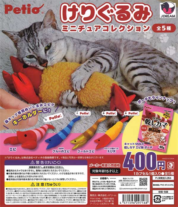 Aimetoi POPUP ガチャガチャ Aimetoi POPUP STORE 限定 ガチャガチャ「06」 - メルカリ