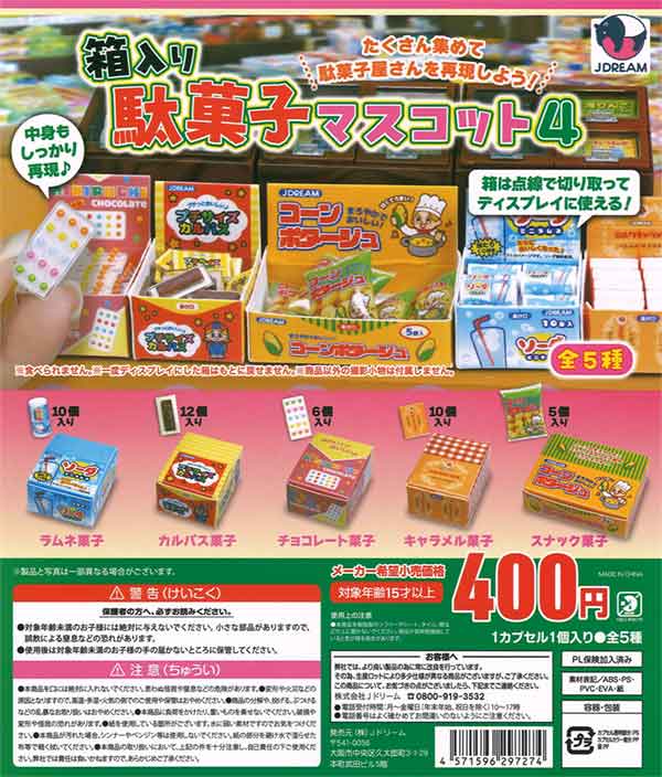 【18点セット】モダンペッツ　ガチャガチャ　ガシャポン　リプトン　おまけ 18点セット】モダンペッツ ガチャガチャ ガシャポン リプトン おまけ