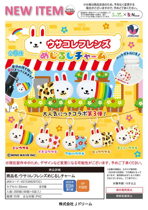 3月発売予定】 GABULIEN ART COLLECTION ガブリアン 弱かっ