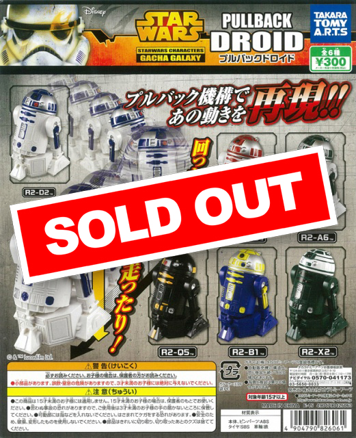 スター・ウォーズ プルバックドロイド (40個入り) | ガチャガチャ通販