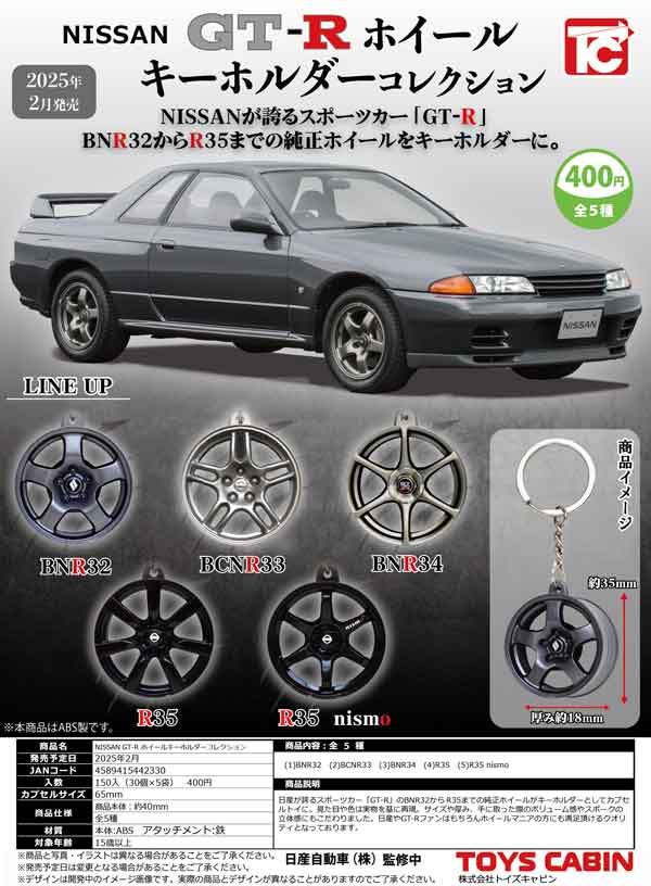 Nissan ノベルティ GT-R Nismo カタログ 90周年記念版日産