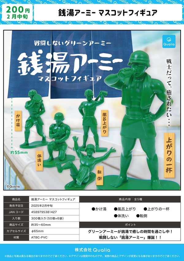 グリーンアーミーメン フィギュア2体 安い