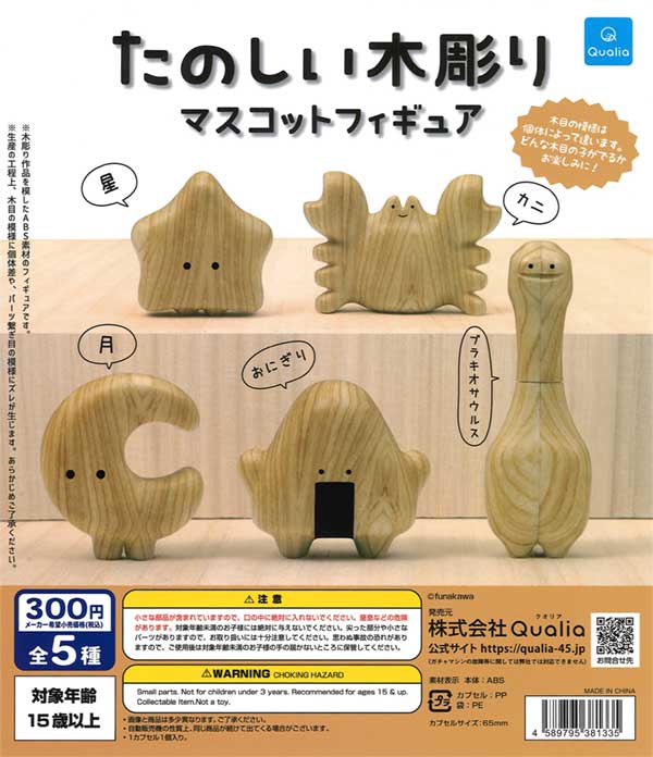 計34個　ざつ旅　ぬきたし　フィギュア　まとめ売り 中古】【未開封】【セット】映画「鬼太郎誕生 ゲゲゲの謎