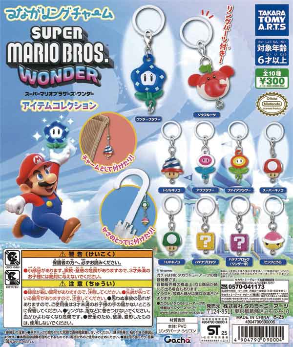 ゼルダの伝説ティアーズオブザキングダム、マリオワンダーセット商品 ゼルダの伝説ティアーズオブザキングダム スーパーマリオ