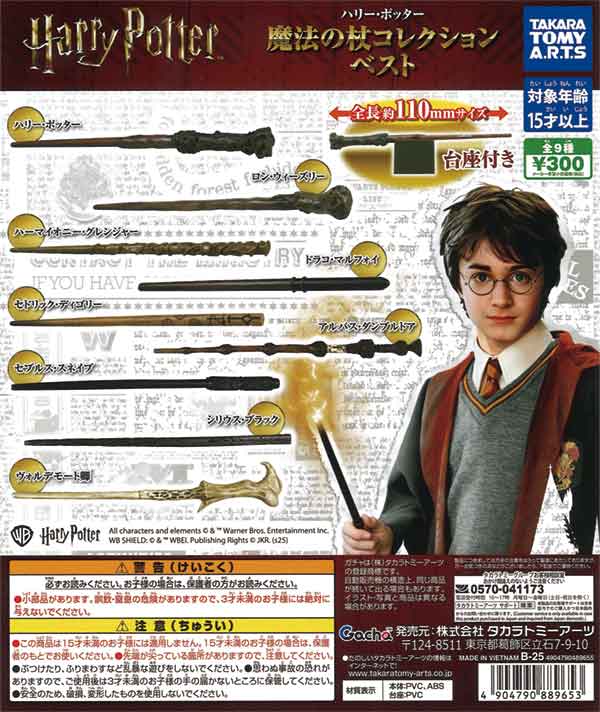 未開封 ポップマート ハリーポッター モリー× ハーマイオニー