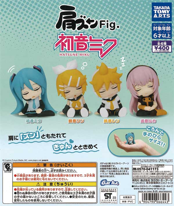 再販》肩ズンFig. 初音ミク（30個入り） | ガチャガチャ・カプセルトイ