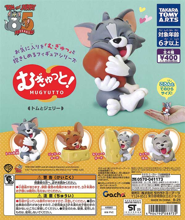 Takara Tomy - トムとジェリー ガチャガチャ 1番くじ 約50個セット 玩具小国 TOYJack | ◇ガチャ/ トムとジェリー すってんころりん