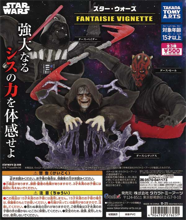 スター・ウォーズ FANTAISIE VIGNETTE（20個入り
