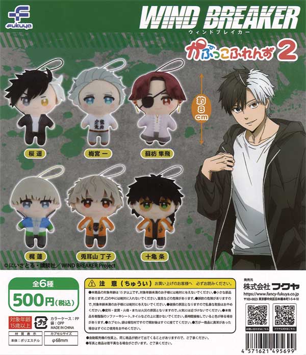 いれいす　カプセルトイ第二弾　ガチャガチャ 🎲いれいすのカプセルトイ第2弾が販売決定！🎲 - いれいす【公式】