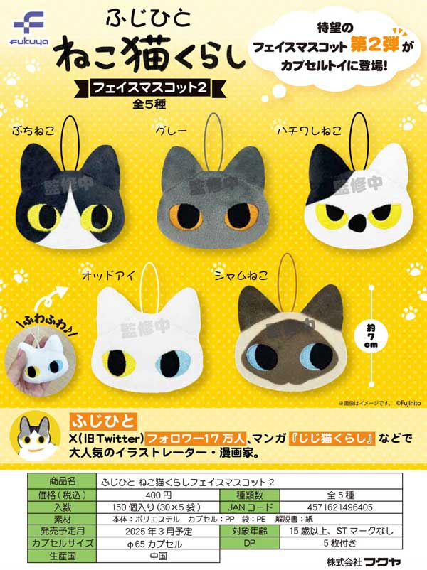 じゃれねこ『SALE☆3月☆⑩朱雀×ゆらゆらチャーム』 （じゃれ