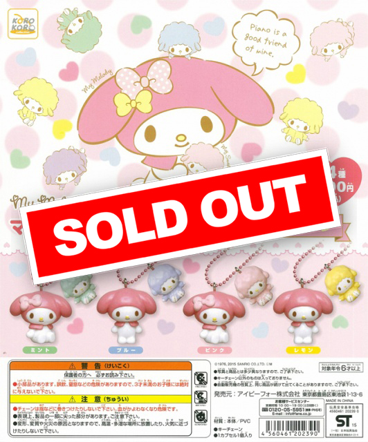 マイメロディ ミルキーぬいぐるみキーチェーン (40個入り