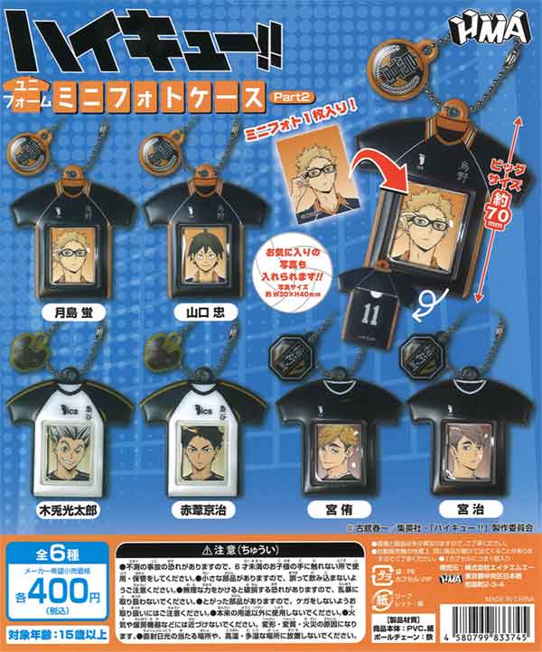 ハイキュー!! ユニフォームミニフォトケース Part2（30個入り