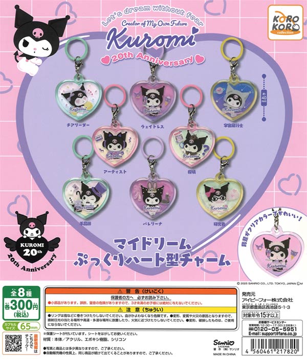 カプセルトイ☆ペロペロわんにゃん【チョコマスコット】黒柴