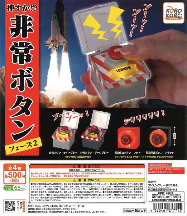 販売終了 | ガチャガチャ・カプセルトイ・空カプセル通販専門
