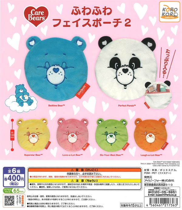 新品 ふわふわポーチ5個セット もくもくちゃん ふわふわ ポーチ 全5種