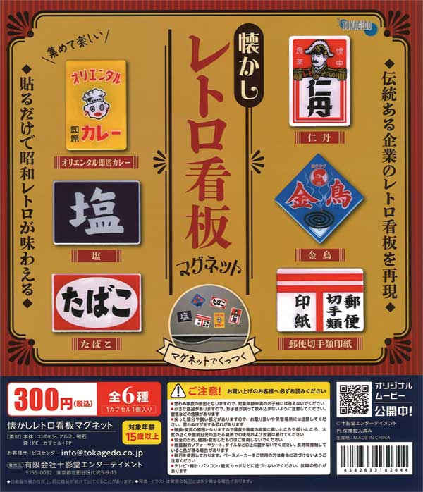 ♯Efg24CZ キンチョウ ミニチュア ストラップ 6種 ♯Efg24CZ キンチョウ ミニチュア ストラップ 6種の通販 by