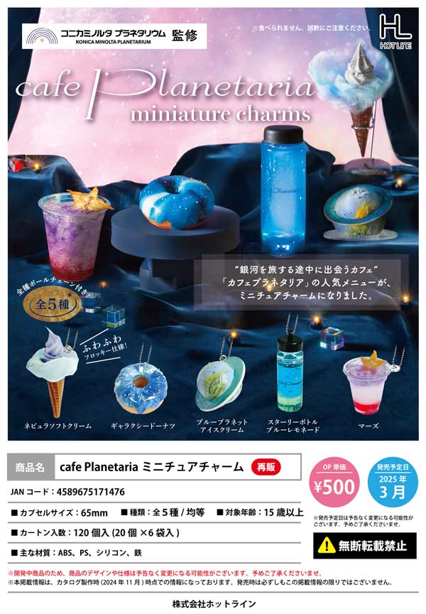 カードガチャ 新春!色紙コレクション2025 ｜ Z/X - Zillions of