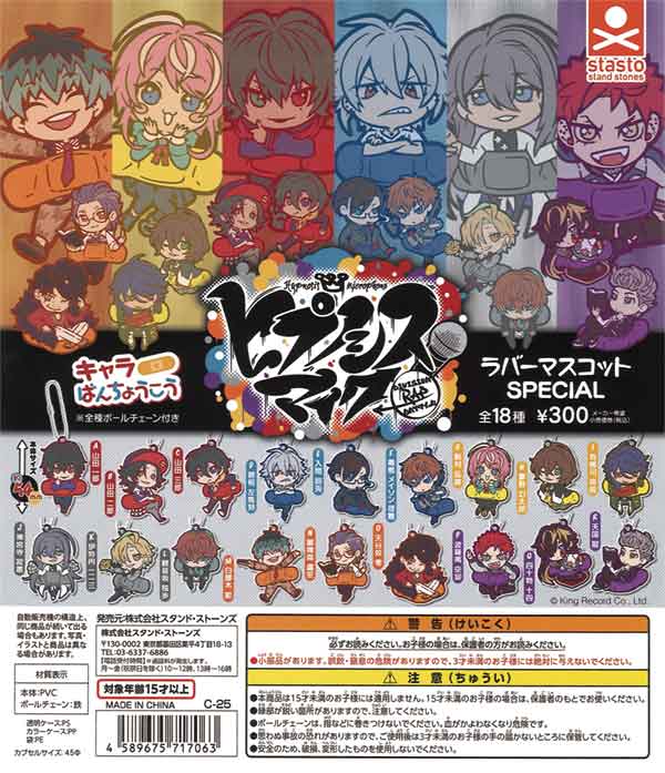 神々の悪戯 神あそ AGF ラバーマスコット ラバマス まとめ売り 神々の悪戯 神あそ AGF ラバーマスコット ラバマス まとめ売り