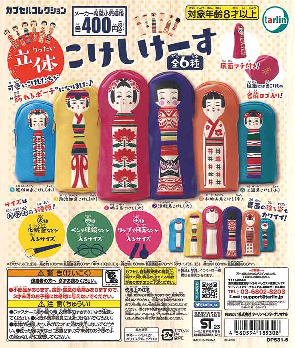 再販》立体こけしけーす（30個入り）【ﾀｰﾘﾝｲﾝﾀｰﾅｼｮﾅﾙ