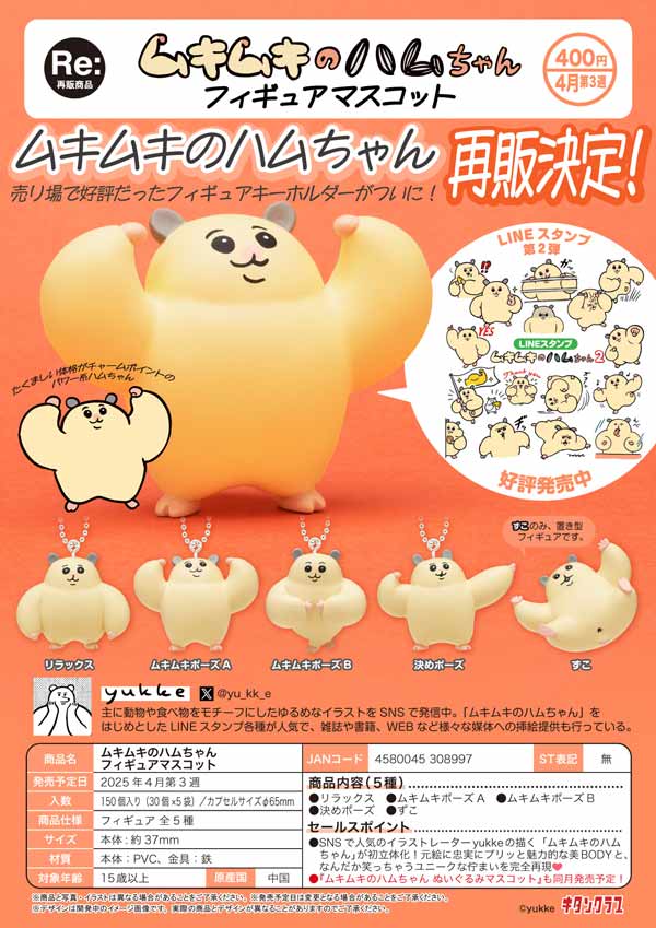 Amazon.co.jp: フェスキメ ムチャ アクリルスタンド アクスタ